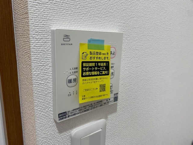 物件内観写真15　