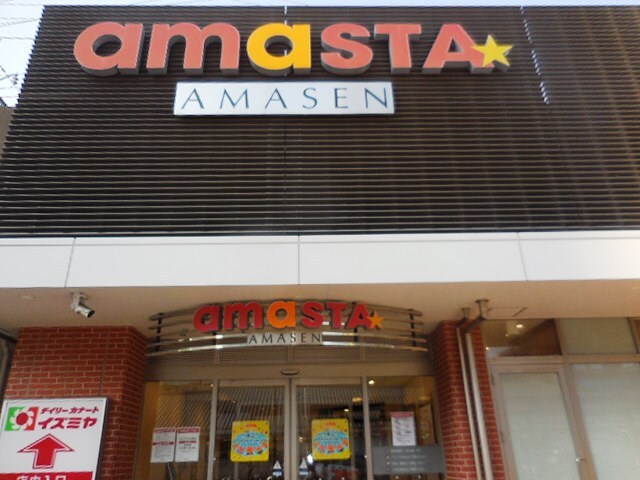 AMASTA AMASEN（ｱﾏｽﾀ ｱﾏｾﾝ）
