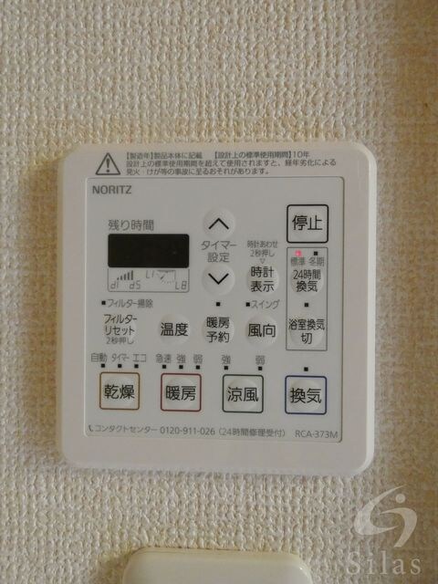 物件内観写真22　