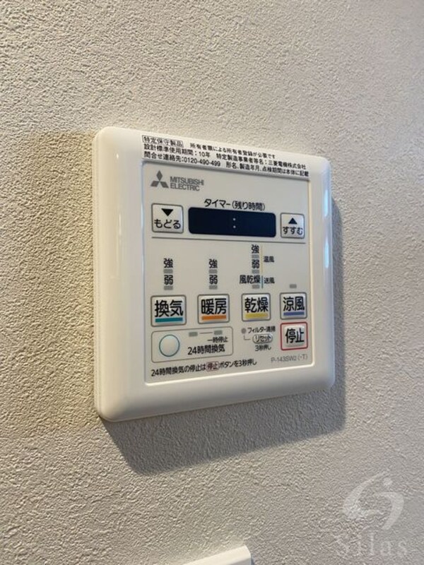 設備(同仕様)