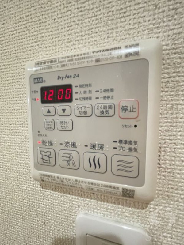 設備(同仕様)
