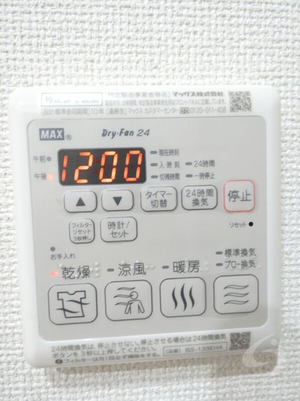 設備(同仕様)