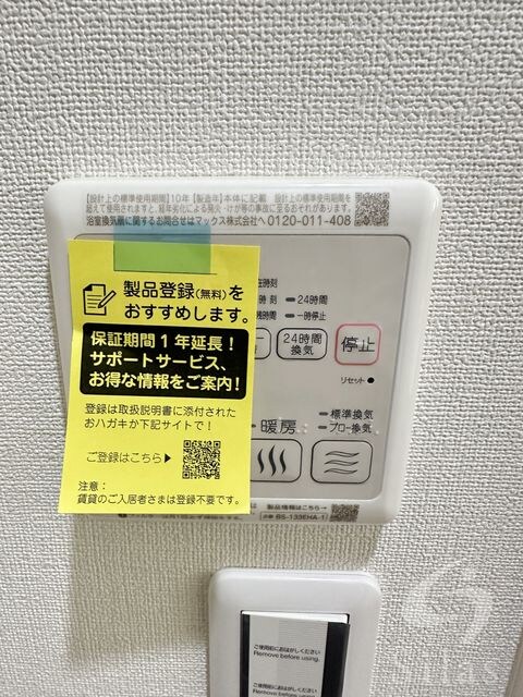 物件内観写真10　