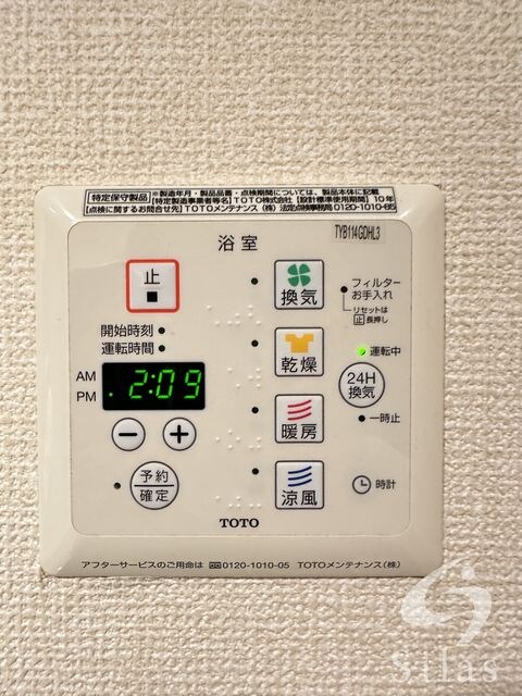 物件内観写真15　