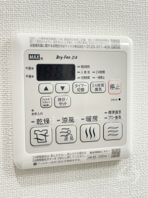 物件内観写真21　