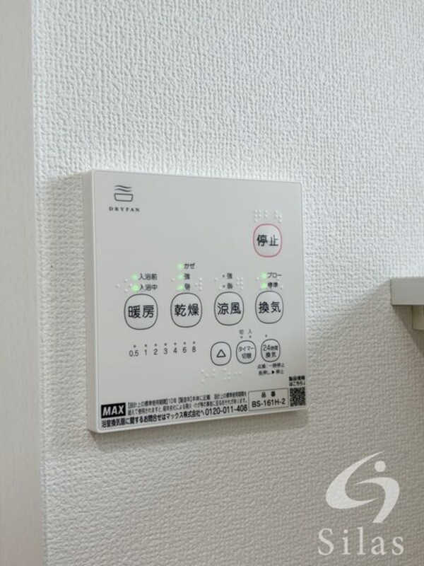設備(同仕様)
