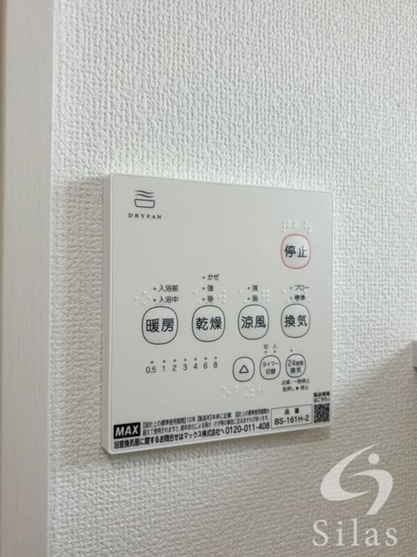 設備(同仕様)