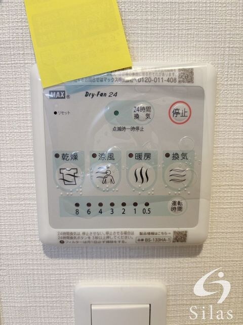 物件内観写真13　