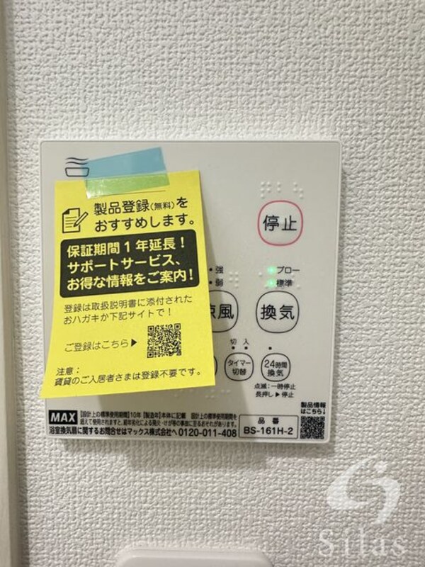 設備(同仕様)