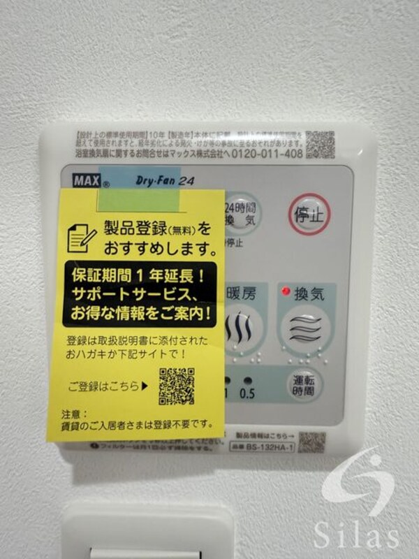 部屋画像_その他