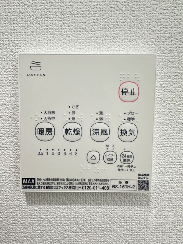 設備(同仕様)