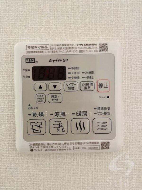 その他部屋・スペース(同仕様)