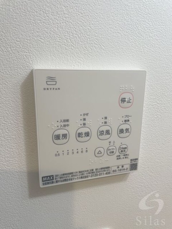 設備(同仕様)