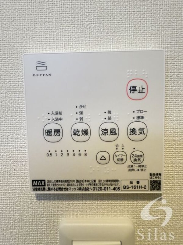 部屋画像_その他(同仕様)