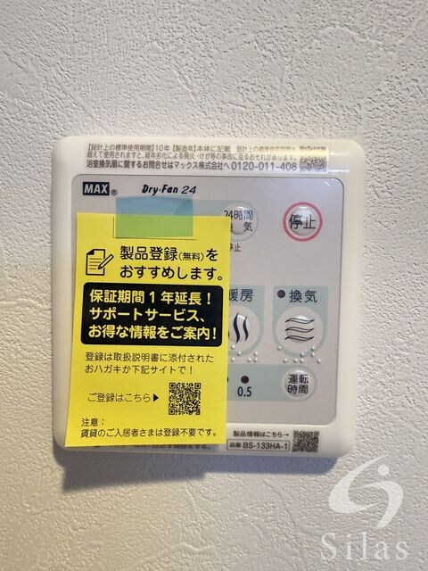 物件内観写真10　