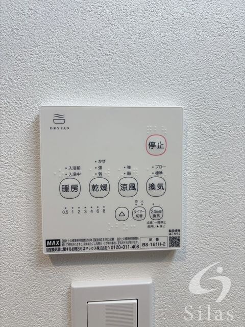 物件内観写真19　