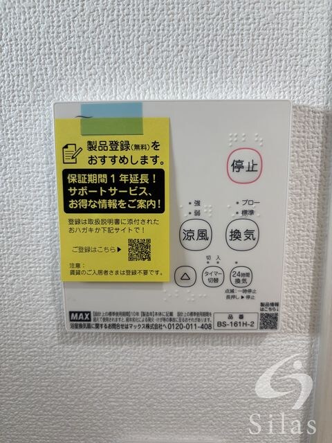 物件内観写真14　