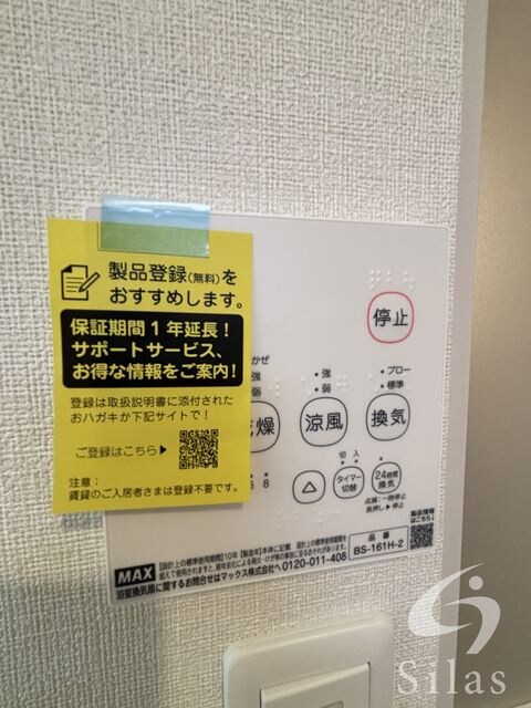 物件内観写真10　