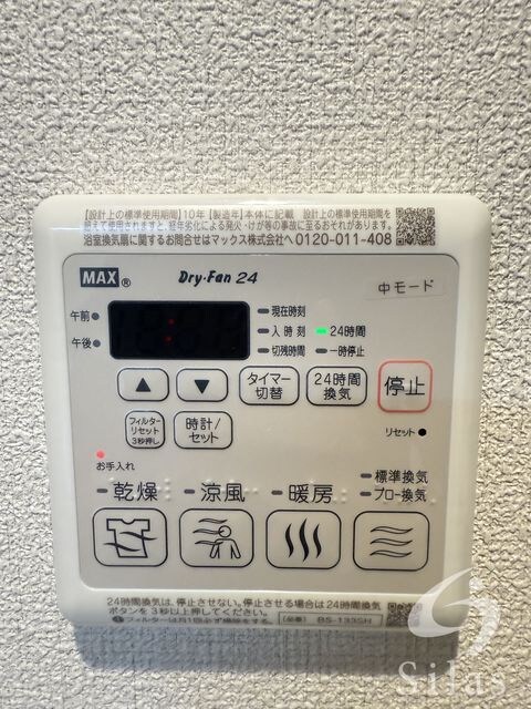 物件内観写真14　(同仕様・反転タイプ)