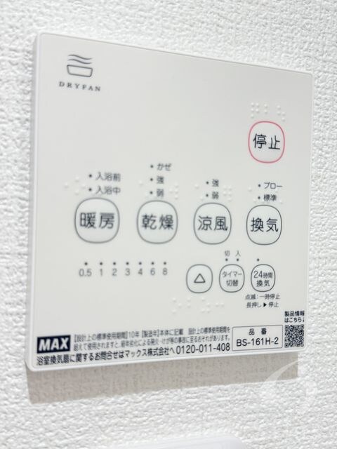 物件内観写真19　