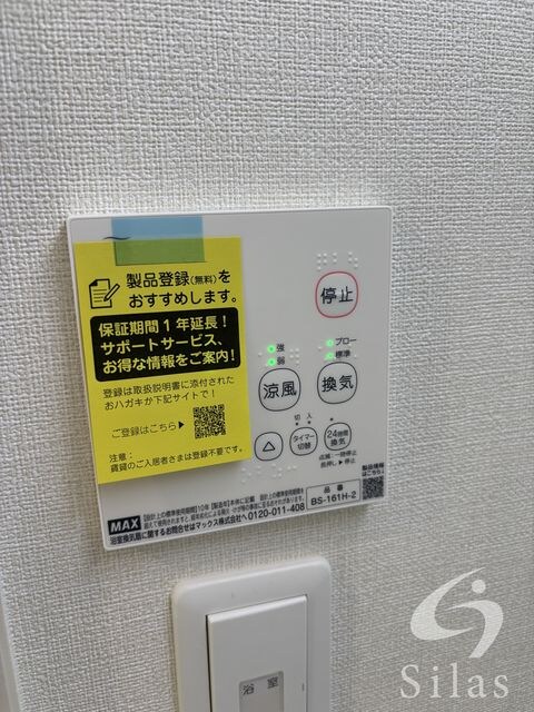 物件内観写真26　