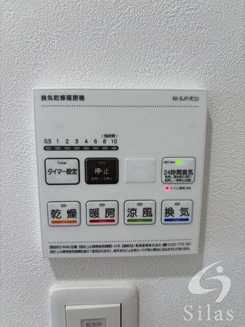 物件内観写真13　