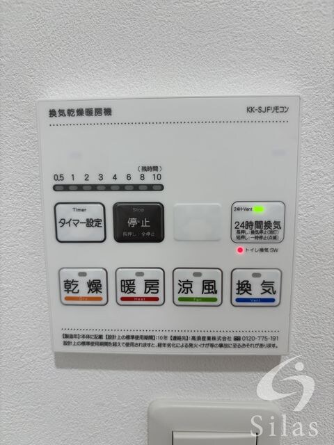 物件内観写真14　