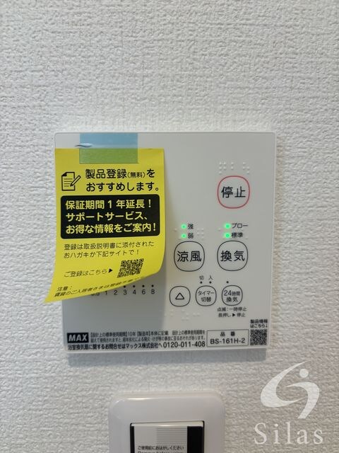 物件内観写真26　