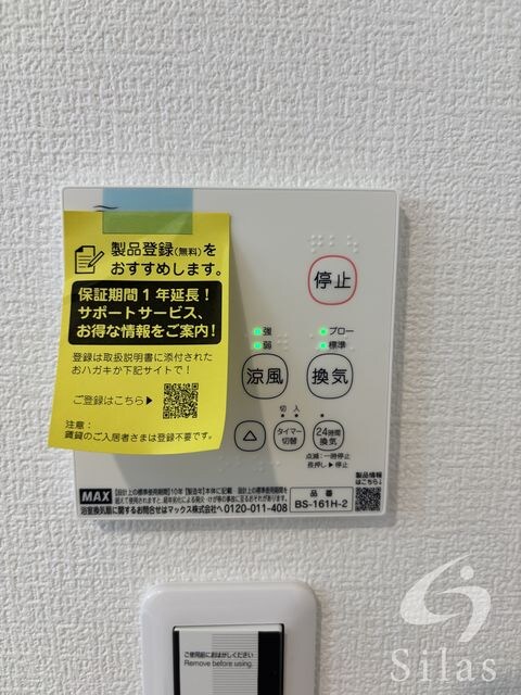 物件内観写真27　