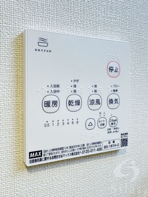 物件内観写真18　