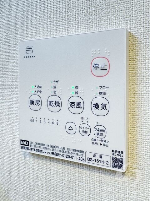 物件内観写真19　