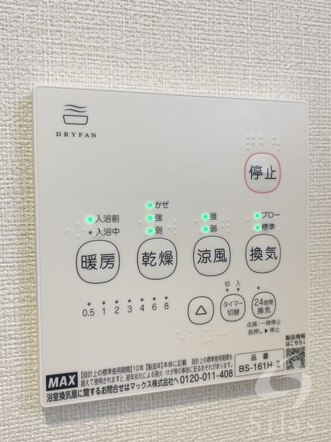 物件内観写真11　