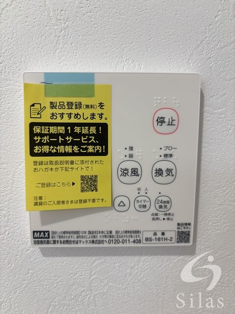 物件内観写真13　