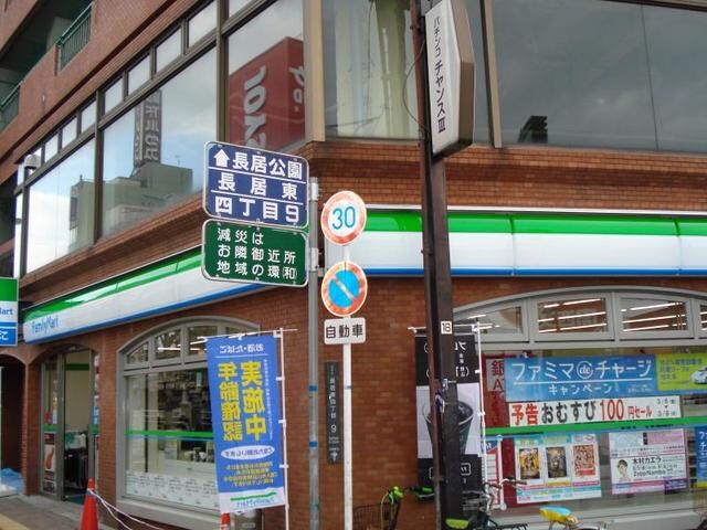ファミリーマート長居西店