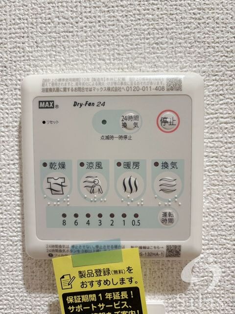 物件内観写真12　