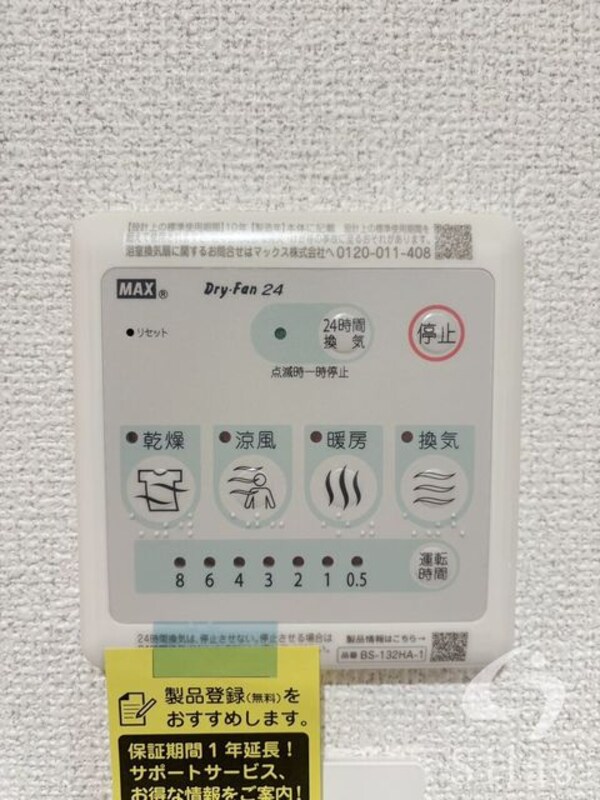 部屋画像_その他