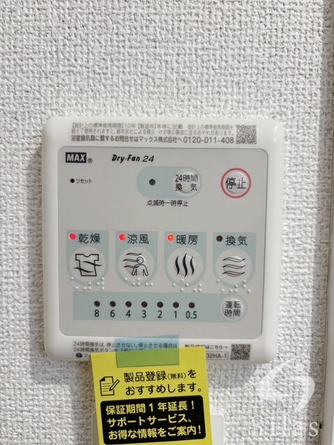 物件内観写真22　
