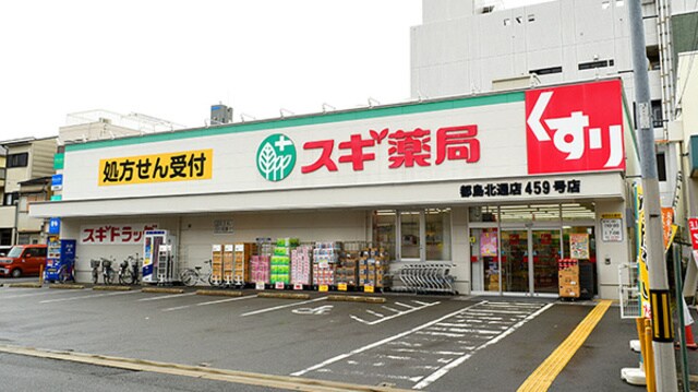 スギ薬局都島北通店