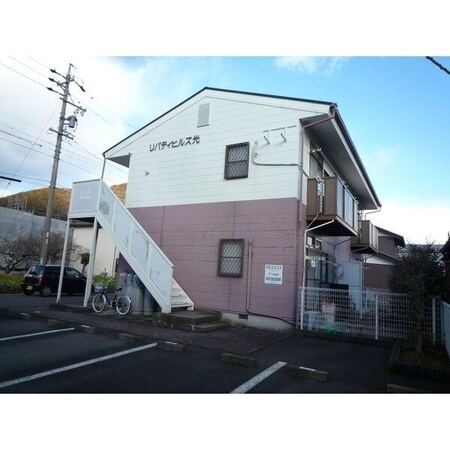 リバティヒルズ光外観写真
