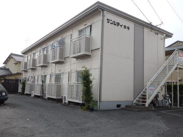 サンシティ本今
