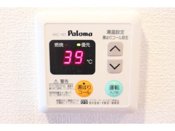 その他室内設備
