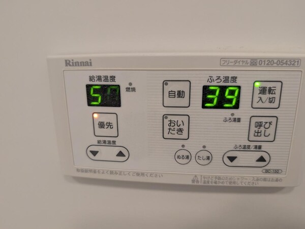 その他室内設備