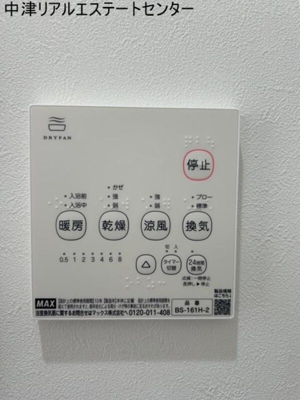 その他室内設備