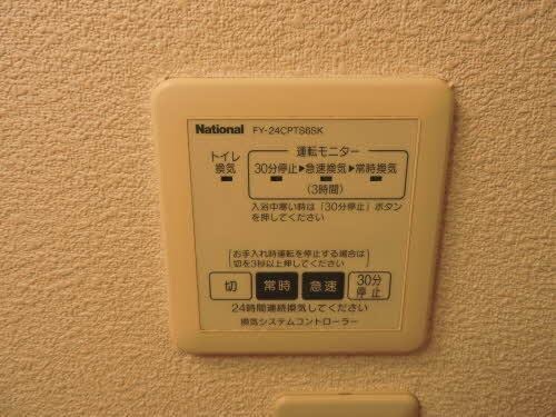 その他室内設備