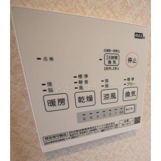 物件内観写真22　