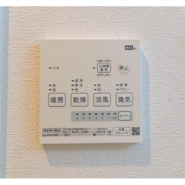 バス／シャワールーム等