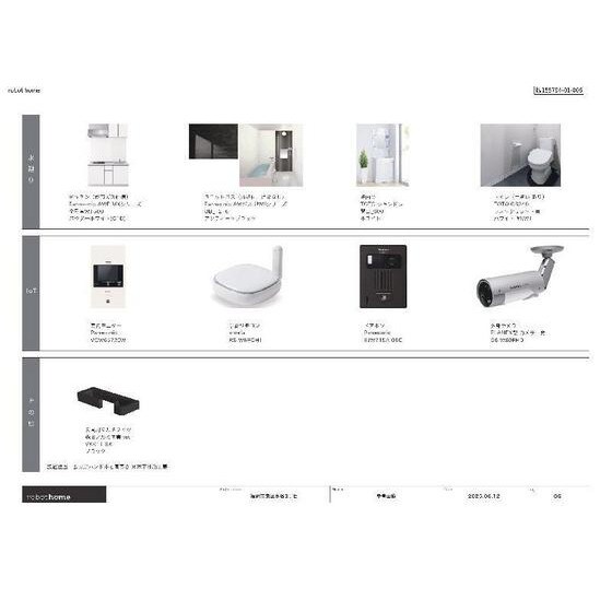 物件内観写真11　