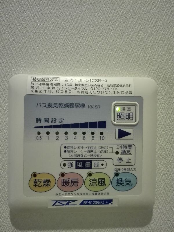 物件内観写真17　