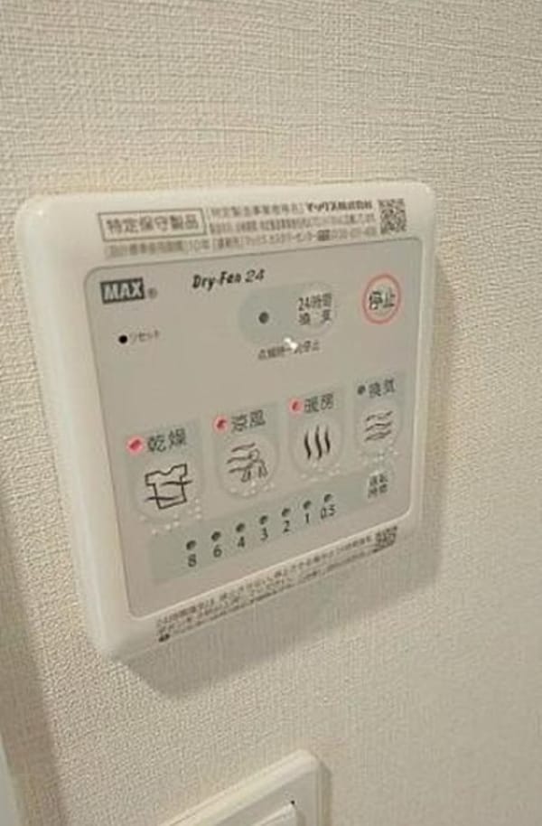 その他(※同建物別部屋　同仕様)