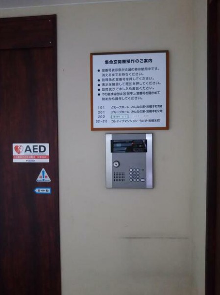 内観写真